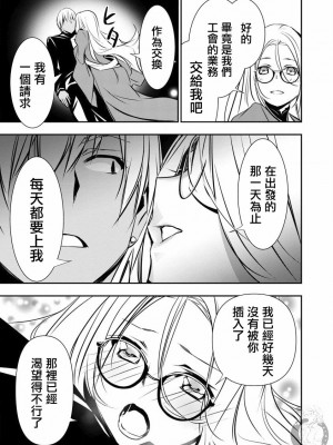 [佐藤健悦] 異世界NTR～親友のオンナを最強スキルで堕とす方法 1-32 [中国翻訳]_260