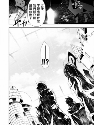 [佐藤健悦] 異世界NTR～親友のオンナを最強スキルで堕とす方法 1-32 [中国翻訳]_309