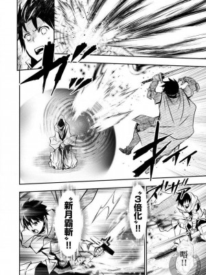 [佐藤健悦] 異世界NTR～親友のオンナを最強スキルで堕とす方法 1-32 [中国翻訳]_319