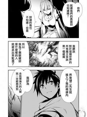 [佐藤健悦] 異世界NTR～親友のオンナを最強スキルで堕とす方法 1-32 [中国翻訳]_221