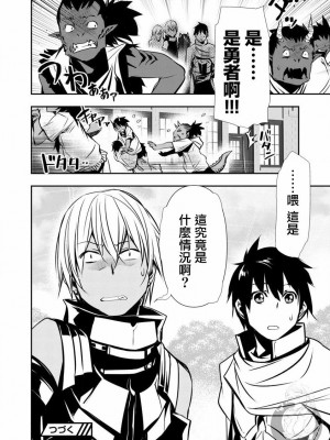 [佐藤健悦] 異世界NTR～親友のオンナを最強スキルで堕とす方法 1-32 [中国翻訳]_311