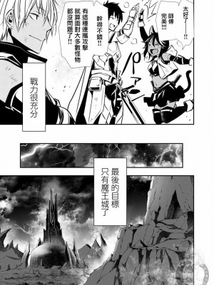 [佐藤健悦] 異世界NTR～親友のオンナを最強スキルで堕とす方法 1-32 [中国翻訳]_290