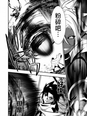 [佐藤健悦] 異世界NTR～親友のオンナを最強スキルで堕とす方法 1-32 [中国翻訳]_171