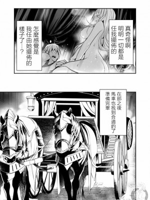 [佐藤健悦] 異世界NTR～親友のオンナを最強スキルで堕とす方法 1-32 [中国翻訳]_262