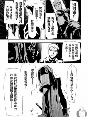 [佐藤健悦] 異世界NTR～親友のオンナを最強スキルで堕とす方法 1-32 [中国翻訳]_527