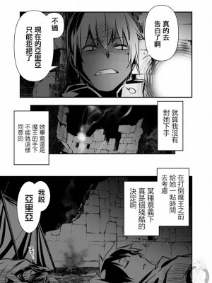 [佐藤健悦] 異世界NTR～親友のオンナを最強スキルで堕とす方法 1-32 [中国翻訳]_279