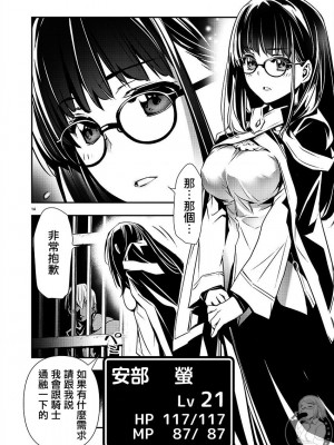 [佐藤健悦] 異世界NTR～親友のオンナを最強スキルで堕とす方法 1-32 [中国翻訳]_497