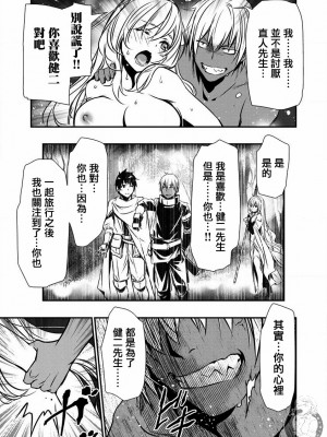 [佐藤健悦] 異世界NTR～親友のオンナを最強スキルで堕とす方法 1-32 [中国翻訳]_378