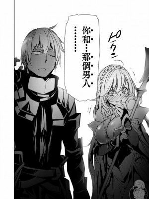 [佐藤健悦] 異世界NTR～親友のオンナを最強スキルで堕とす方法 1-32 [中国翻訳]_341