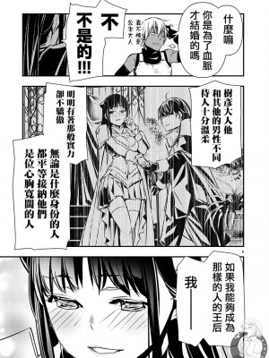 [佐藤健悦] 異世界NTR～親友のオンナを最強スキルで堕とす方法 1-32 [中国翻訳]_542