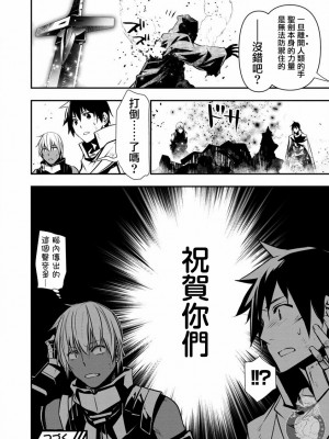 [佐藤健悦] 異世界NTR～親友のオンナを最強スキルで堕とす方法 1-32 [中国翻訳]_335