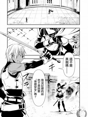 [佐藤健悦] 異世界NTR～親友のオンナを最強スキルで堕とす方法 1-32 [中国翻訳]_536