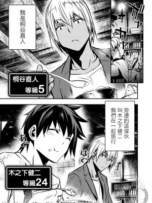 [佐藤健悦] 異世界NTR～親友のオンナを最強スキルで堕とす方法 1-32 [中国翻訳]_008