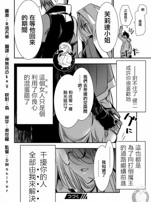 [佐藤健悦] 異世界NTR～親友のオンナを最強スキルで堕とす方法 1-32 [中国翻訳]_087