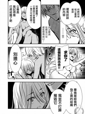 [佐藤健悦] 異世界NTR～親友のオンナを最強スキルで堕とす方法 1-32 [中国翻訳]_083