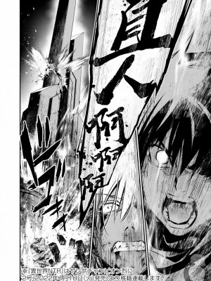 [佐藤健悦] 異世界NTR～親友のオンナを最強スキルで堕とす方法 1-32 [中国翻訳]_403