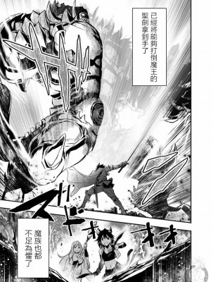 [佐藤健悦] 異世界NTR～親友のオンナを最強スキルで堕とす方法 1-32 [中国翻訳]_252