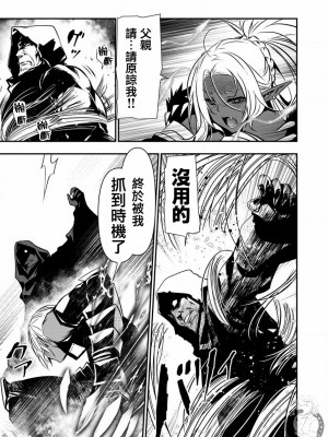 [佐藤健悦] 異世界NTR～親友のオンナを最強スキルで堕とす方法 1-32 [中国翻訳]_328