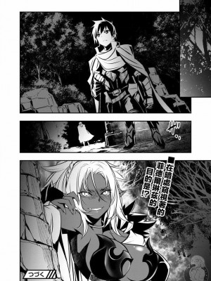 [佐藤健悦] 異世界NTR～親友のオンナを最強スキルで堕とす方法 1-32 [中国翻訳]_270