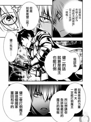 [佐藤健悦] 異世界NTR～親友のオンナを最強スキルで堕とす方法 1-32 [中国翻訳]_064