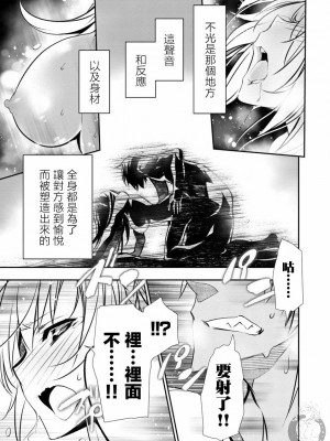 [佐藤健悦] 異世界NTR～親友のオンナを最強スキルで堕とす方法 1-32 [中国翻訳]_246