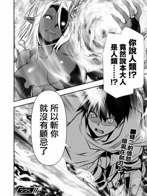 [佐藤健悦] 異世界NTR～親友のオンナを最強スキルで堕とす方法 1-32 [中国翻訳]_169