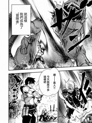 [佐藤健悦] 異世界NTR～親友のオンナを最強スキルで堕とす方法 1-32 [中国翻訳]_043