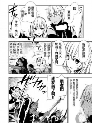 [佐藤健悦] 異世界NTR～親友のオンナを最強スキルで堕とす方法 1-32 [中国翻訳]_313