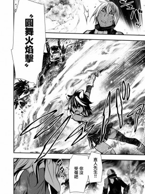 [佐藤健悦] 異世界NTR～親友のオンナを最強スキルで堕とす方法 1-32 [中国翻訳]_179