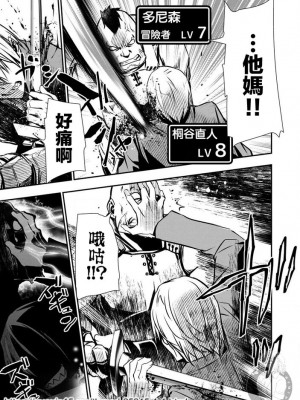 [佐藤健悦] 異世界NTR～親友のオンナを最強スキルで堕とす方法 1-32 [中国翻訳]_022