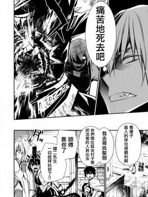 [佐藤健悦] 異世界NTR～親友のオンナを最強スキルで堕とす方法 1-32 [中国翻訳]_159