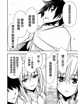 [佐藤健悦] 異世界NTR～親友のオンナを最強スキルで堕とす方法 1-32 [中国翻訳]_145