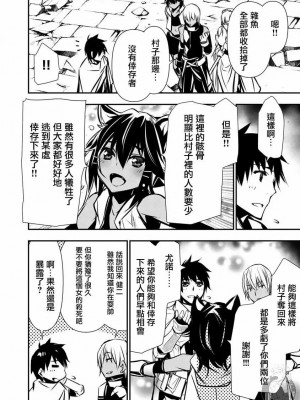 [佐藤健悦] 異世界NTR～親友のオンナを最強スキルで堕とす方法 1-32 [中国翻訳]_183