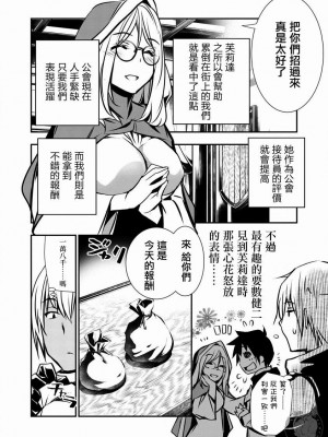 [佐藤健悦] 異世界NTR～親友のオンナを最強スキルで堕とす方法 1-32 [中国翻訳]_047