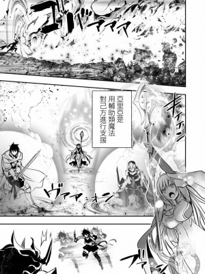 [佐藤健悦] 異世界NTR～親友のオンナを最強スキルで堕とす方法 1-32 [中国翻訳]_286