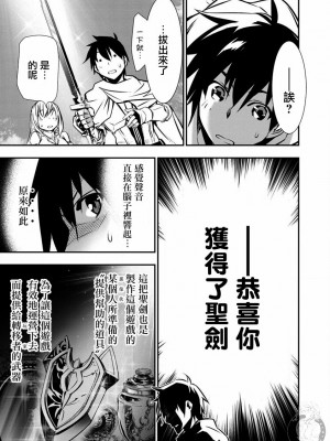 [佐藤健悦] 異世界NTR～親友のオンナを最強スキルで堕とす方法 1-32 [中国翻訳]_192