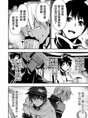 [佐藤健悦] 異世界NTR～親友のオンナを最強スキルで堕とす方法 1-32 [中国翻訳]_347