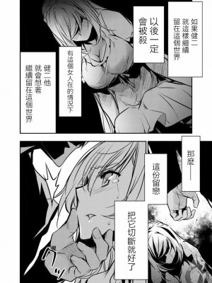 [佐藤健悦] 異世界NTR～親友のオンナを最強スキルで堕とす方法 1-32 [中国翻訳]_229