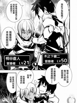 [佐藤健悦] 異世界NTR～親友のオンナを最強スキルで堕とす方法 1-32 [中国翻訳]_044