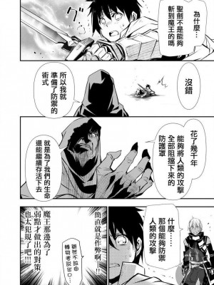 [佐藤健悦] 異世界NTR～親友のオンナを最強スキルで堕とす方法 1-32 [中国翻訳]_321