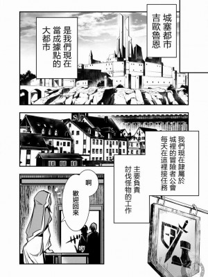 [佐藤健悦] 異世界NTR～親友のオンナを最強スキルで堕とす方法 1-32 [中国翻訳]_045