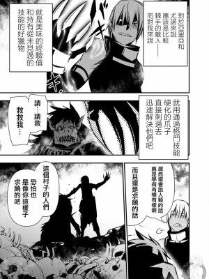 [佐藤健悦] 異世界NTR～親友のオンナを最強スキルで堕とす方法 1-32 [中国翻訳]_158