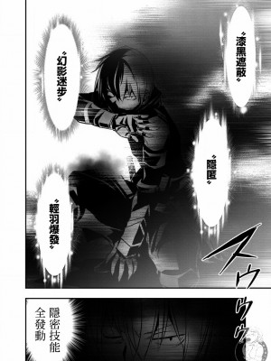 [佐藤健悦] 異世界NTR～親友のオンナを最強スキルで堕とす方法 1-32 [中国翻訳]_325