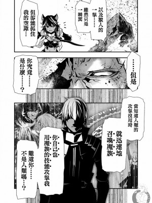 [佐藤健悦] 異世界NTR～親友のオンナを最強スキルで堕とす方法 1-32 [中国翻訳]_339