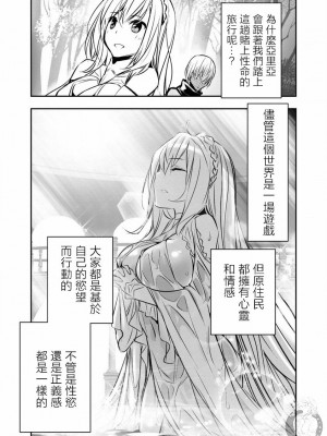 [佐藤健悦] 異世界NTR～親友のオンナを最強スキルで堕とす方法 1-32 [中国翻訳]_140