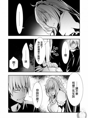 [佐藤健悦] 異世界NTR～親友のオンナを最強スキルで堕とす方法 1-32 [中国翻訳]_223