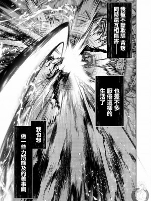 [佐藤健悦] 異世界NTR～親友のオンナを最強スキルで堕とす方法 1-32 [中国翻訳]_418