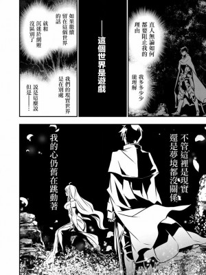 [佐藤健悦] 異世界NTR～親友のオンナを最強スキルで堕とす方法 1-32 [中国翻訳]_272