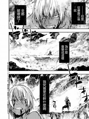 [佐藤健悦] 異世界NTR～親友のオンナを最強スキルで堕とす方法 1-32 [中国翻訳]_407