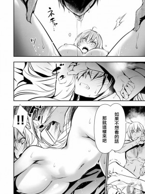 [佐藤健悦] 異世界NTR～親友のオンナを最強スキルで堕とす方法 1-32 [中国翻訳]_241